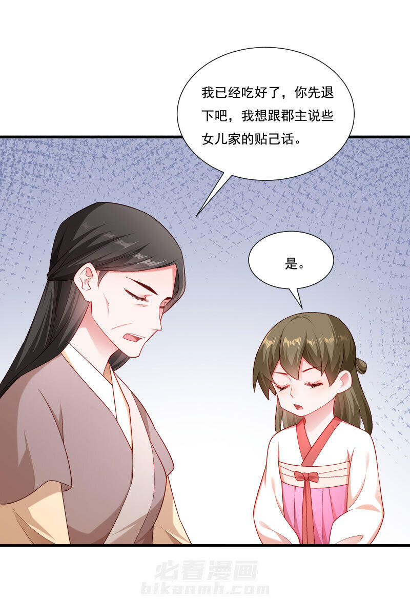 《小皇书vs小皇叔》漫画最新章节第158话 你很像她免费下拉式在线观看章节第【4】张图片