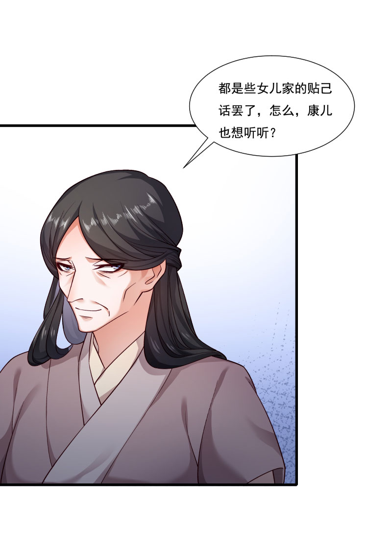 《小皇书vs小皇叔》漫画最新章节第159话 肖妃刁难黄舒免费下拉式在线观看章节第【10】张图片