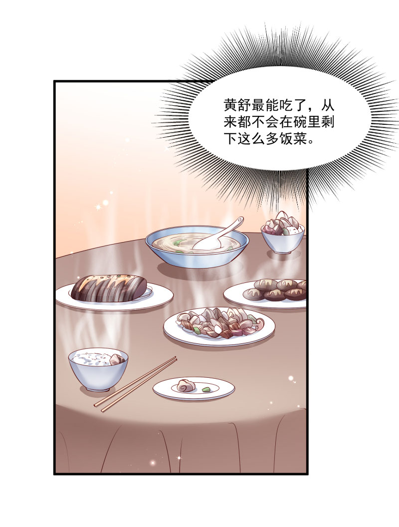 《小皇书vs小皇叔》漫画最新章节第159话 肖妃刁难黄舒免费下拉式在线观看章节第【12】张图片