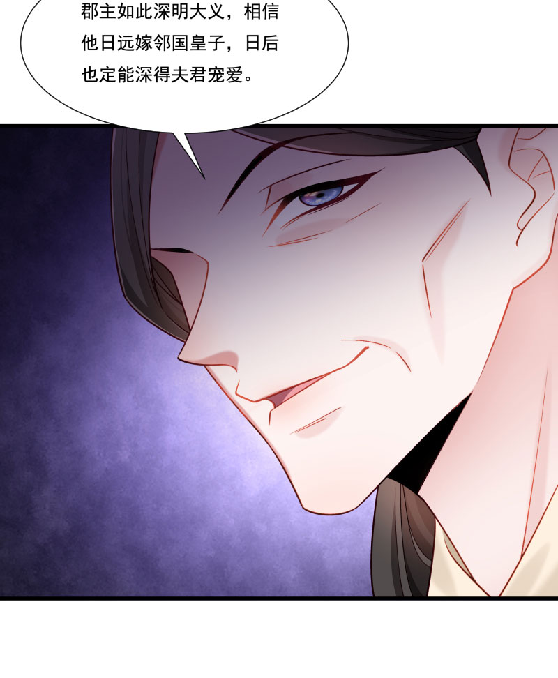 《小皇书vs小皇叔》漫画最新章节第159话 肖妃刁难黄舒免费下拉式在线观看章节第【27】张图片