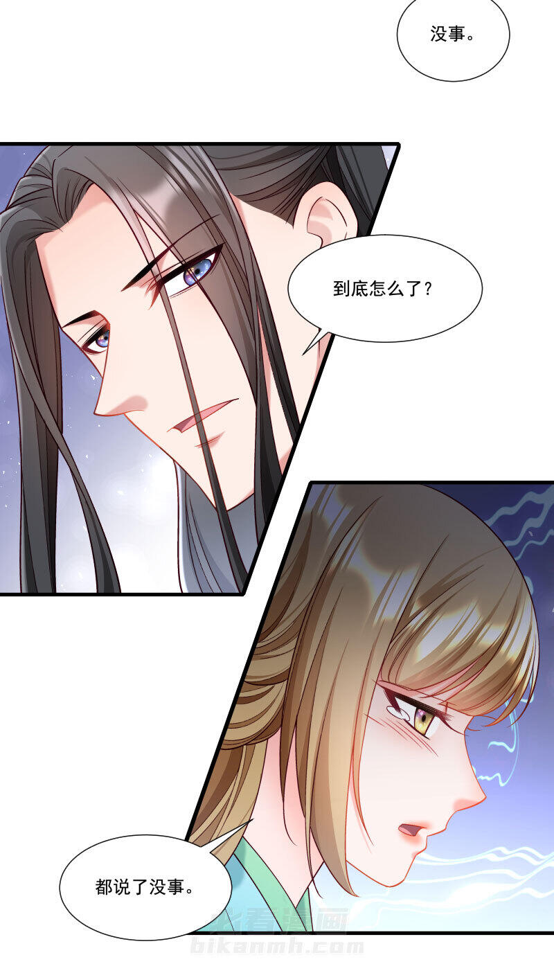 《小皇书vs小皇叔》漫画最新章节第159话 肖妃刁难黄舒免费下拉式在线观看章节第【23】张图片