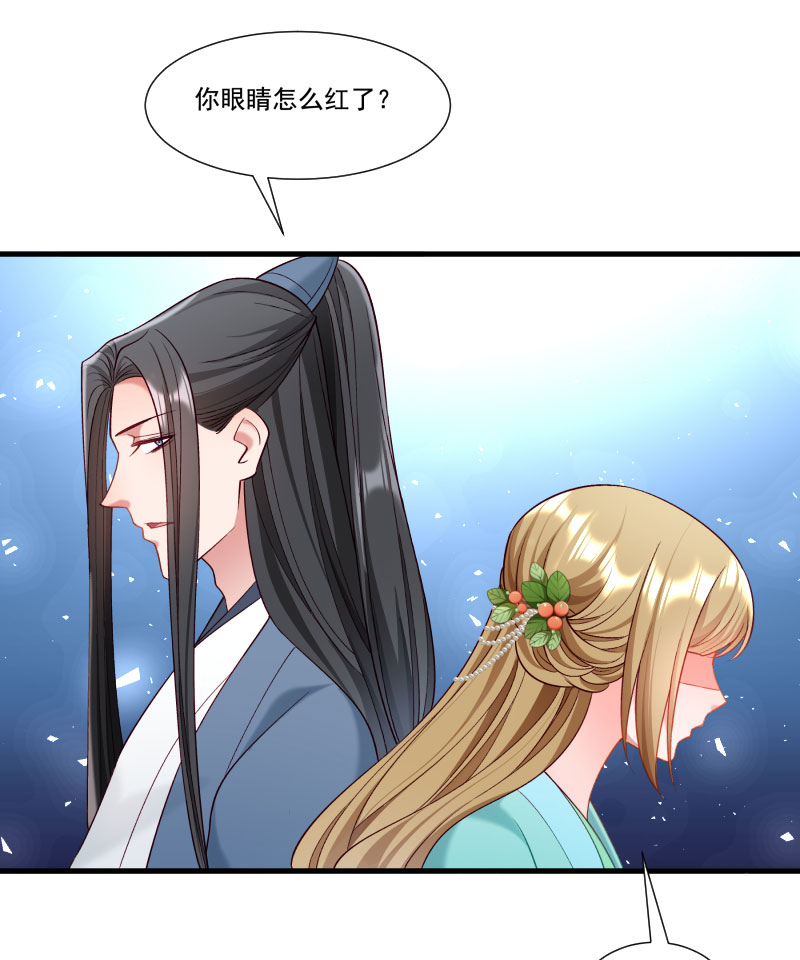 《小皇书vs小皇叔》漫画最新章节第159话 肖妃刁难黄舒免费下拉式在线观看章节第【24】张图片