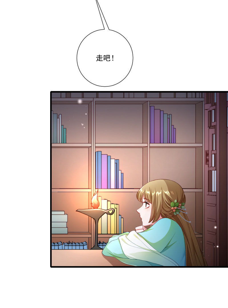 《小皇书vs小皇叔》漫画最新章节第160话 出宫免费下拉式在线观看章节第【24】张图片