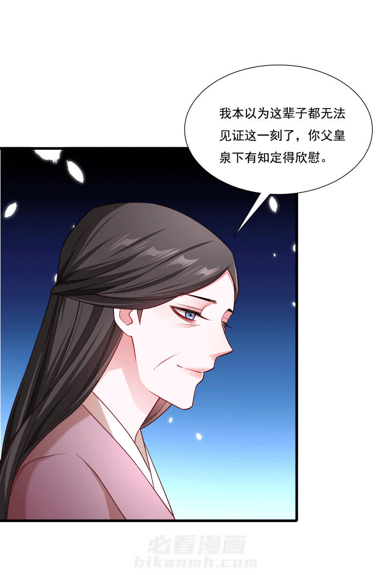 《小皇书vs小皇叔》漫画最新章节第160话 出宫免费下拉式在线观看章节第【31】张图片