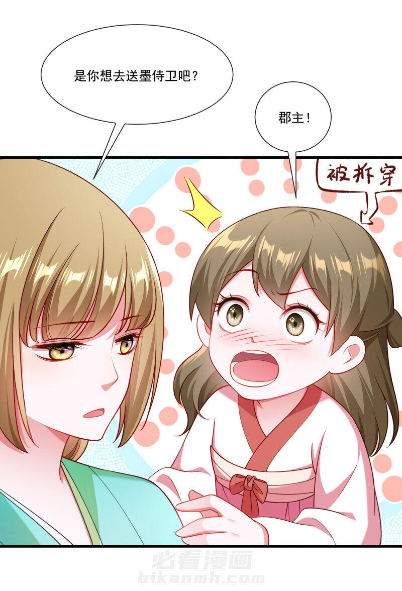 《小皇书vs小皇叔》漫画最新章节第160话 出宫免费下拉式在线观看章节第【19】张图片