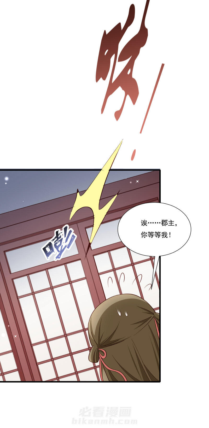 《小皇书vs小皇叔》漫画最新章节第160话 出宫免费下拉式在线观看章节第【14】张图片