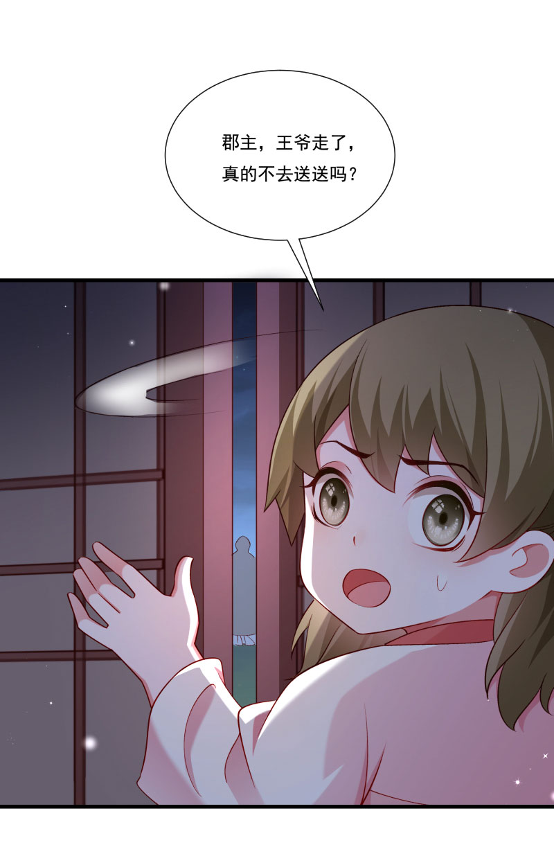 《小皇书vs小皇叔》漫画最新章节第160话 出宫免费下拉式在线观看章节第【23】张图片