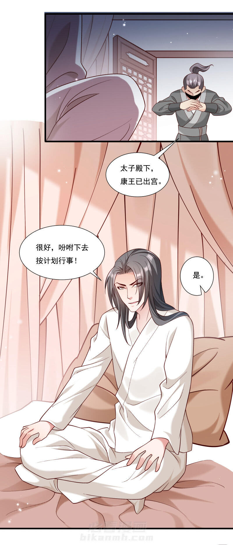 《小皇书vs小皇叔》漫画最新章节第161话 风雨莫测免费下拉式在线观看章节第【33】张图片