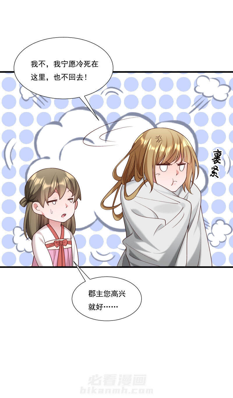 《小皇书vs小皇叔》漫画最新章节第161话 风雨莫测免费下拉式在线观看章节第【20】张图片