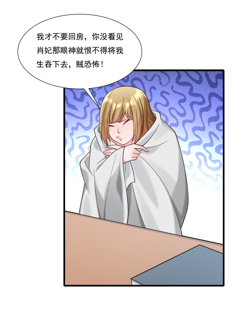 《小皇书vs小皇叔》漫画最新章节第161话 风雨莫测免费下拉式在线观看章节第【22】张图片