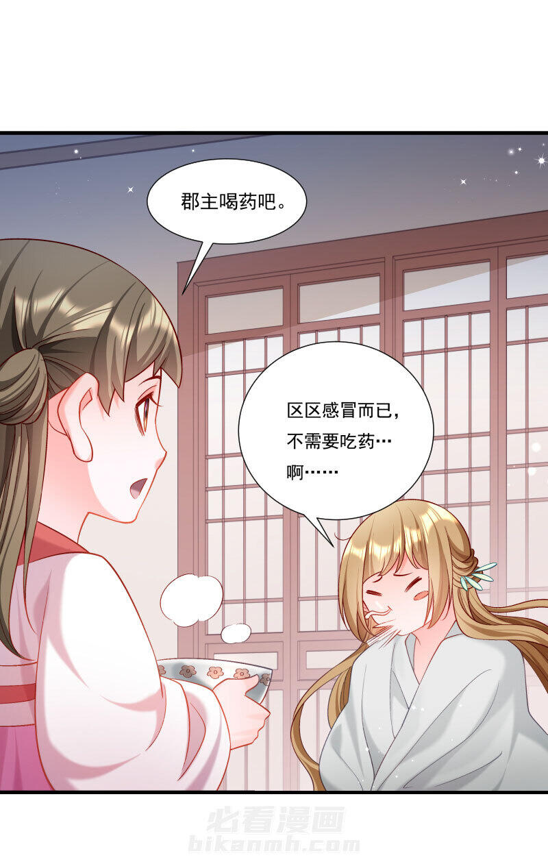 《小皇书vs小皇叔》漫画最新章节第161话 风雨莫测免费下拉式在线观看章节第【9】张图片