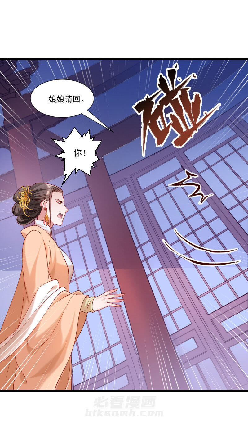 《小皇书vs小皇叔》漫画最新章节第161话 风雨莫测免费下拉式在线观看章节第【17】张图片