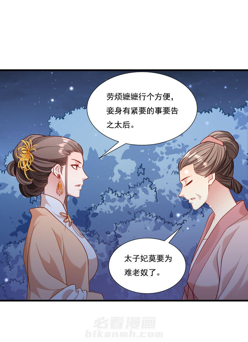 《小皇书vs小皇叔》漫画最新章节第161话 风雨莫测免费下拉式在线观看章节第【18】张图片