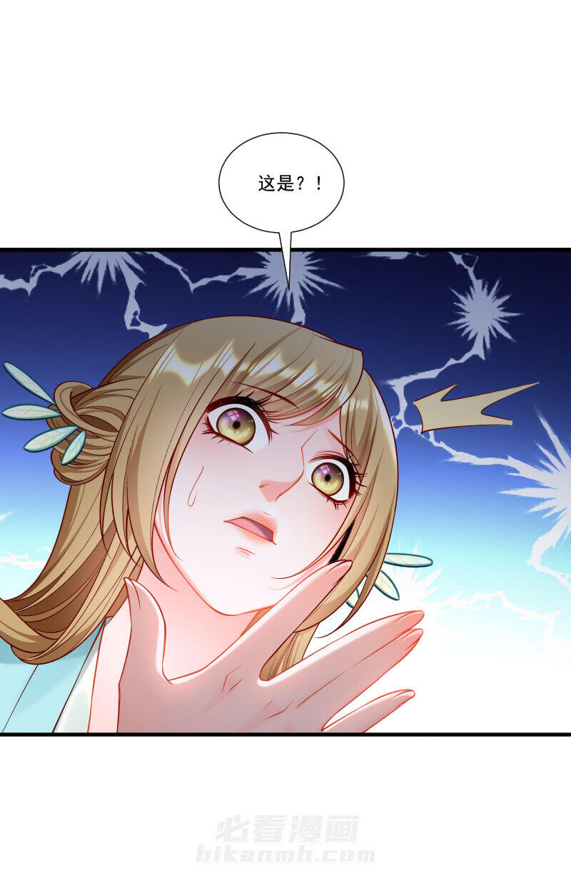 《小皇书vs小皇叔》漫画最新章节第161话 风雨莫测免费下拉式在线观看章节第【2】张图片