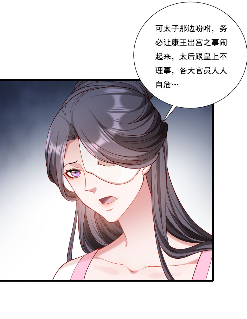 《小皇书vs小皇叔》漫画最新章节第161话 风雨莫测免费下拉式在线观看章节第【14】张图片