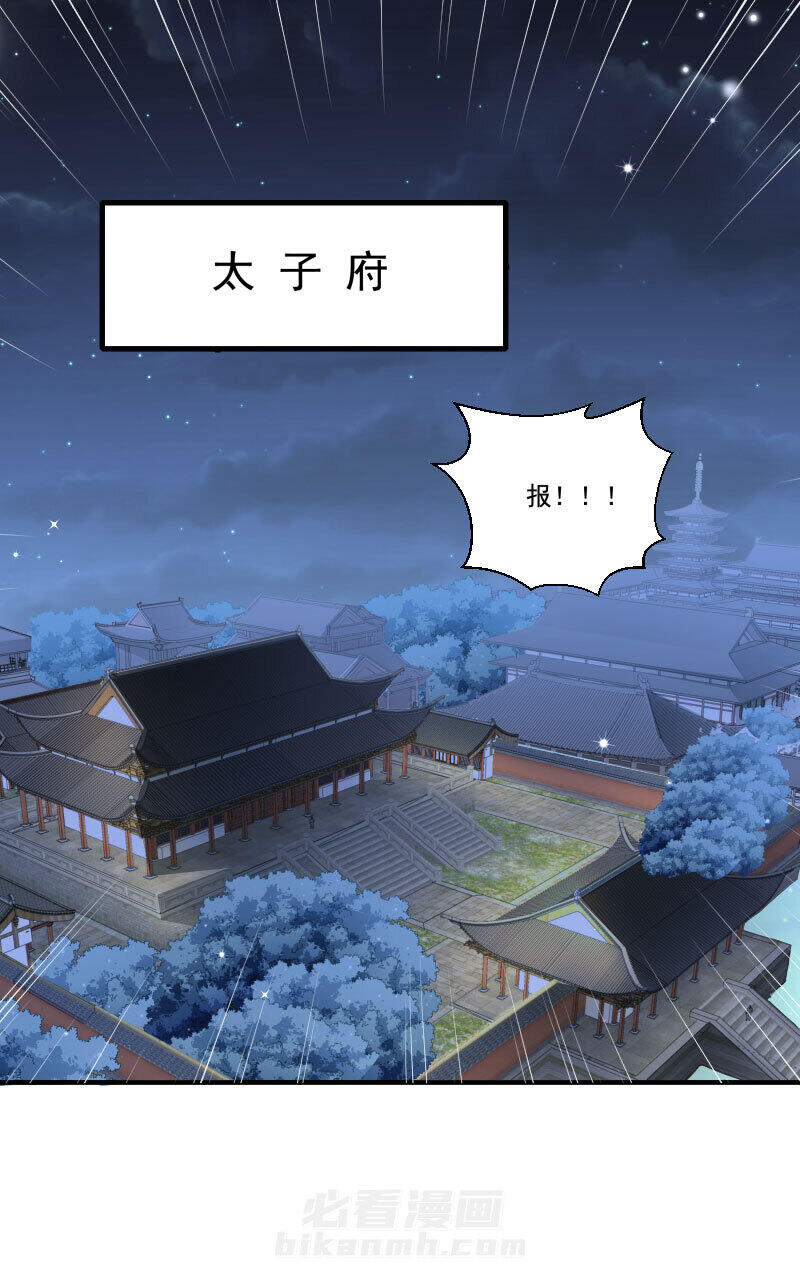 《小皇书vs小皇叔》漫画最新章节第161话 风雨莫测免费下拉式在线观看章节第【34】张图片