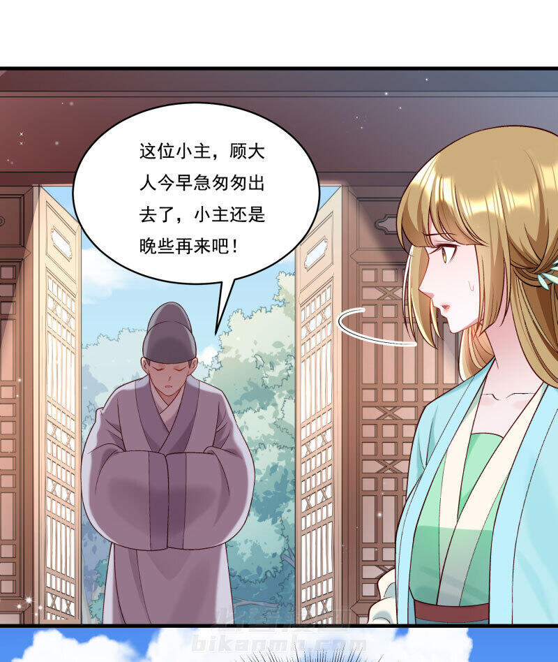 《小皇书vs小皇叔》漫画最新章节第162话 不甘心免费下拉式在线观看章节第【19】张图片