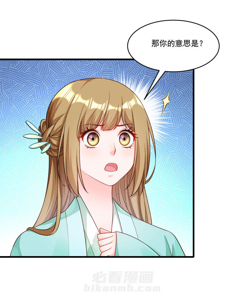 《小皇书vs小皇叔》漫画最新章节第162话 不甘心免费下拉式在线观看章节第【6】张图片