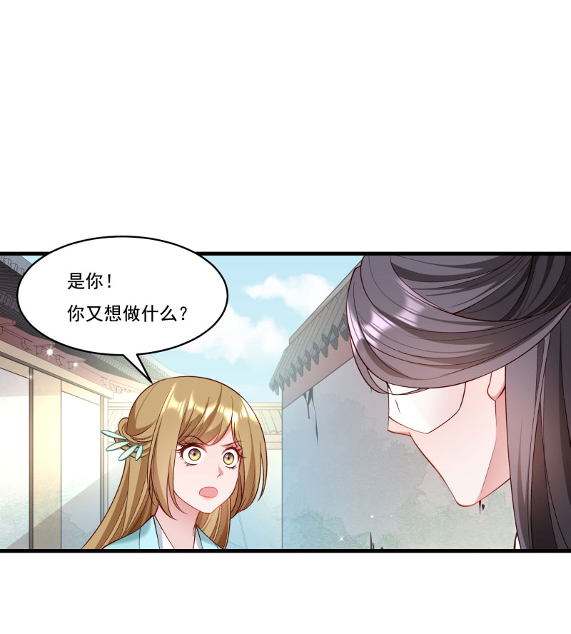 《小皇书vs小皇叔》漫画最新章节第162话 不甘心免费下拉式在线观看章节第【13】张图片