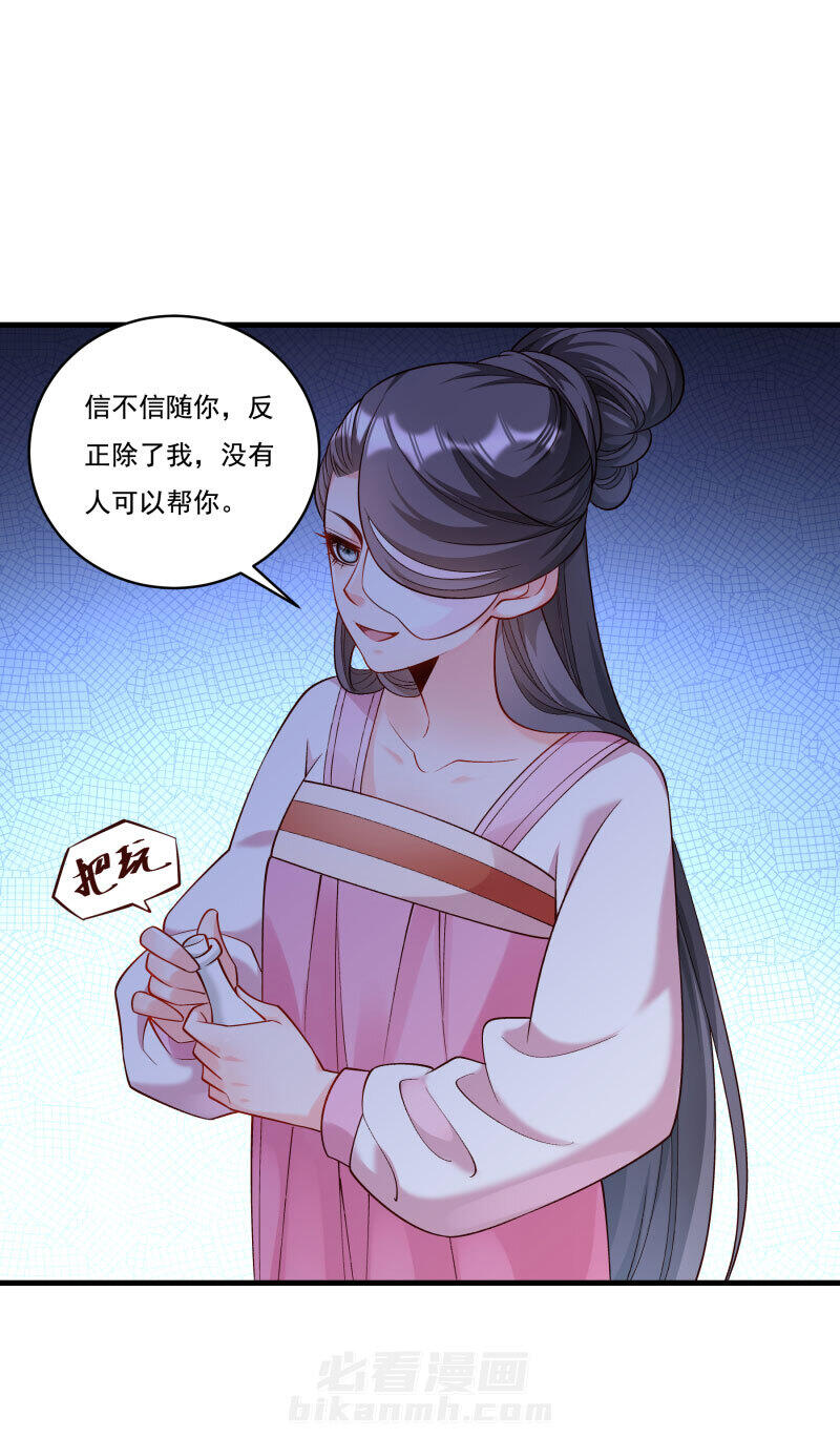 《小皇书vs小皇叔》漫画最新章节第162话 不甘心免费下拉式在线观看章节第【9】张图片