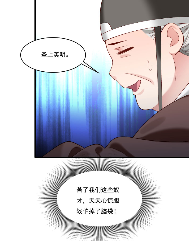 《小皇书vs小皇叔》漫画最新章节第164话 阴谋诡计免费下拉式在线观看章节第【6】张图片