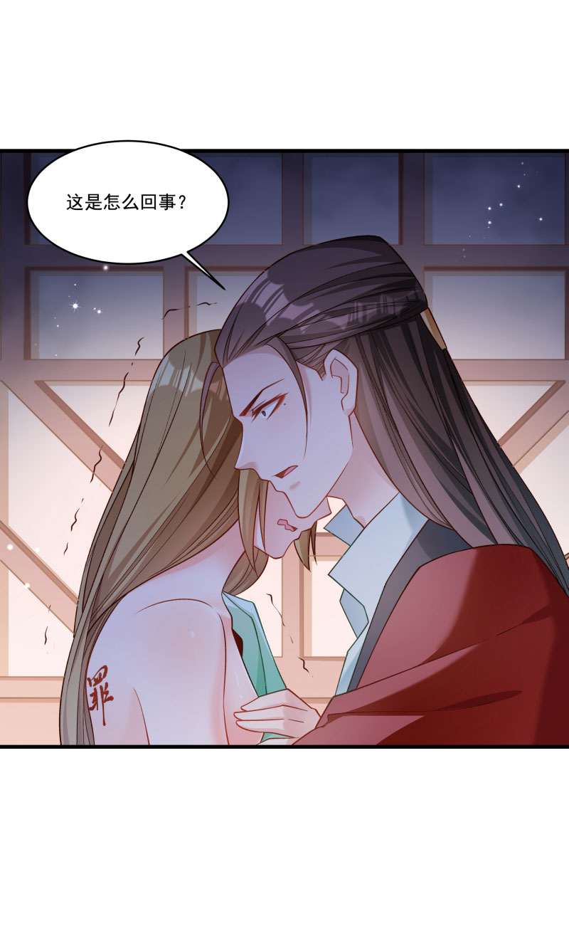 《小皇书vs小皇叔》漫画最新章节第164话 阴谋诡计免费下拉式在线观看章节第【27】张图片