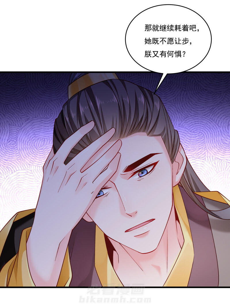 《小皇书vs小皇叔》漫画最新章节第164话 阴谋诡计免费下拉式在线观看章节第【8】张图片