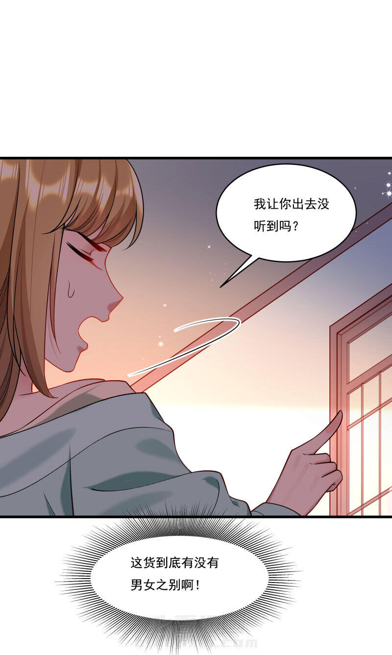 《小皇书vs小皇叔》漫画最新章节第164话 阴谋诡计免费下拉式在线观看章节第【24】张图片