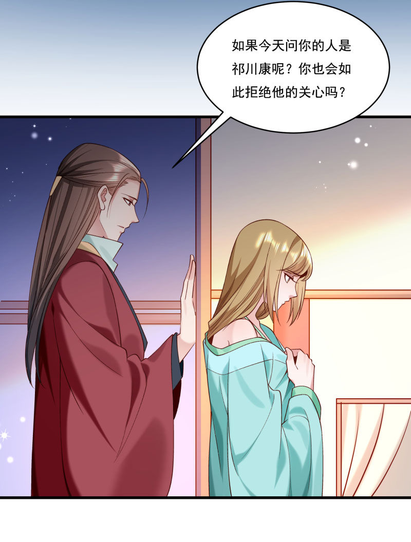 《小皇书vs小皇叔》漫画最新章节第164话 阴谋诡计免费下拉式在线观看章节第【18】张图片