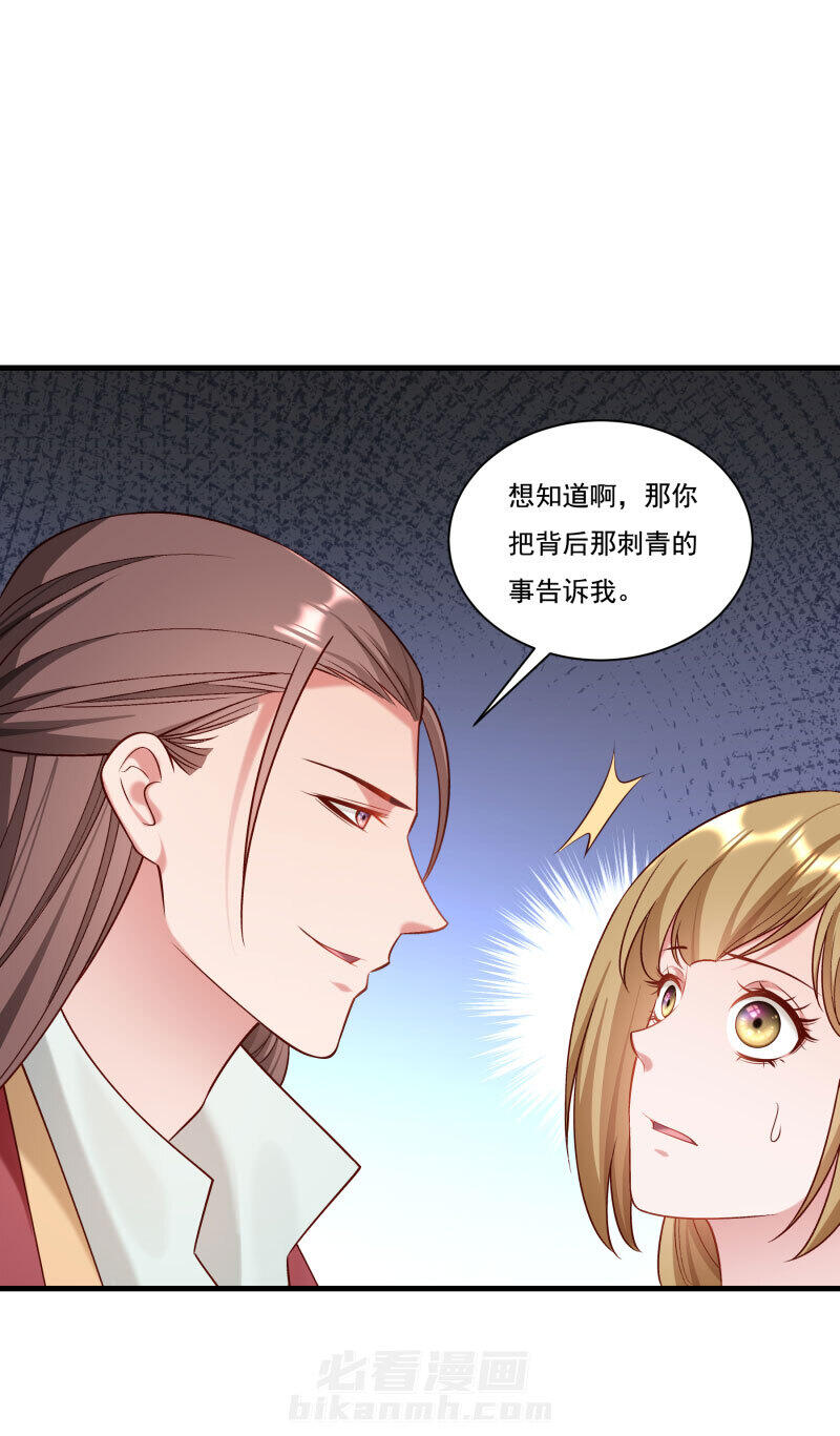 《小皇书vs小皇叔》漫画最新章节第165话 有一腿？免费下拉式在线观看章节第【10】张图片