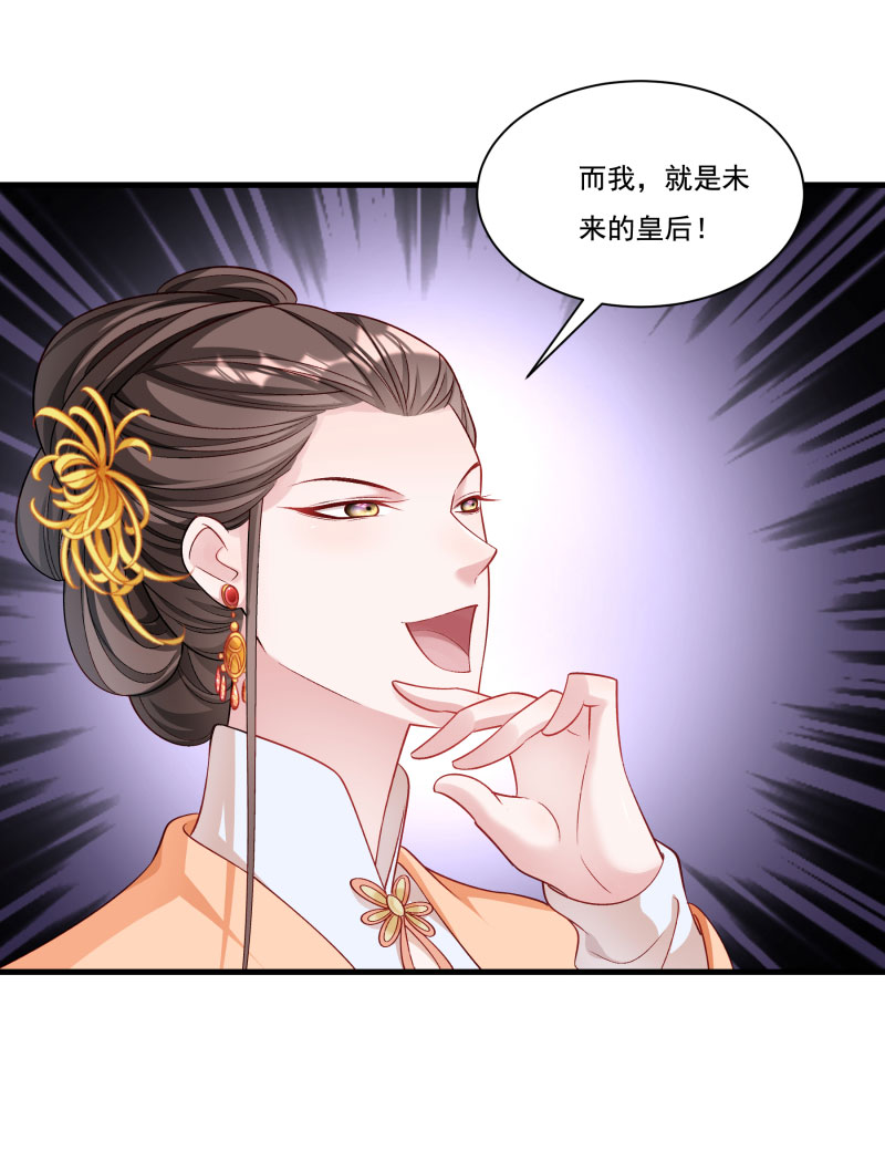 《小皇书vs小皇叔》漫画最新章节第165话 有一腿？免费下拉式在线观看章节第【28】张图片