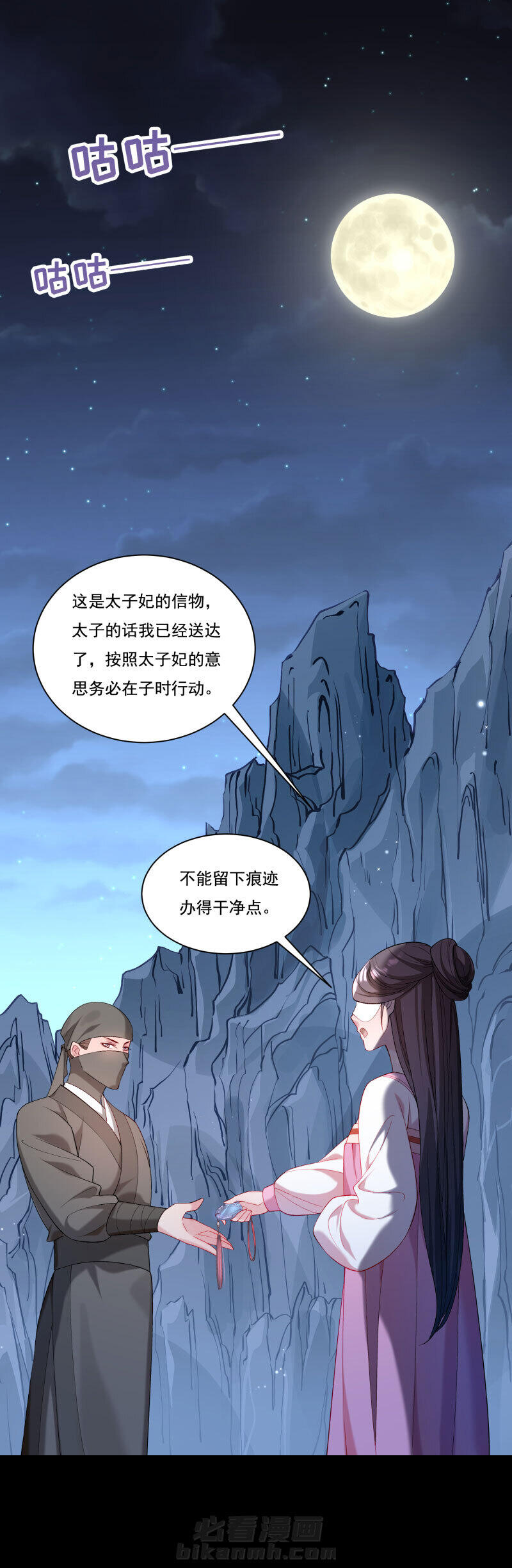 《小皇书vs小皇叔》漫画最新章节第165话 有一腿？免费下拉式在线观看章节第【23】张图片