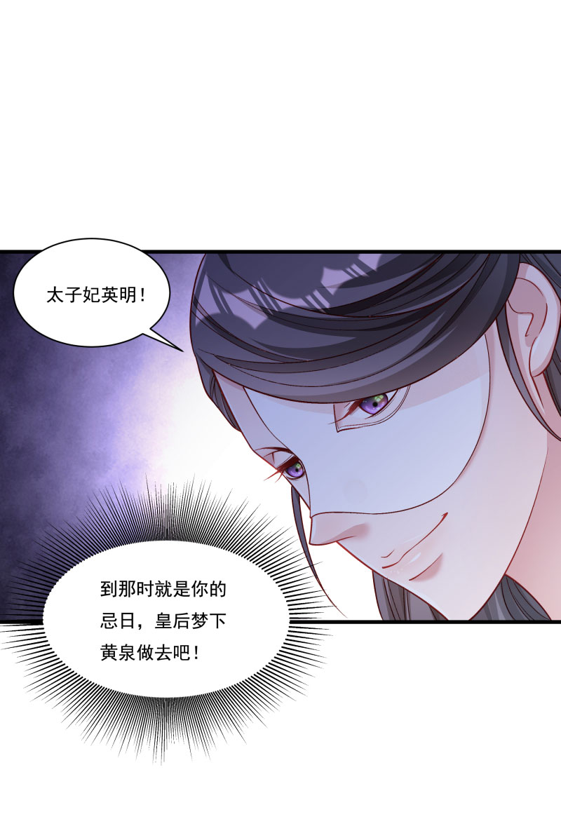 《小皇书vs小皇叔》漫画最新章节第165话 有一腿？免费下拉式在线观看章节第【27】张图片