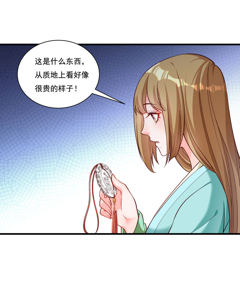 《小皇书vs小皇叔》漫画最新章节第165话 有一腿？免费下拉式在线观看章节第【16】张图片