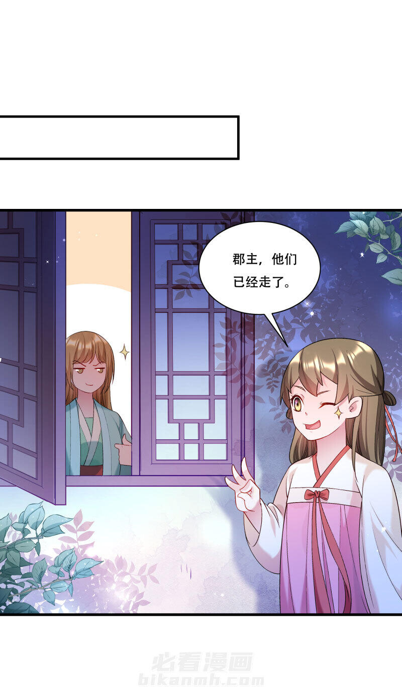 《小皇书vs小皇叔》漫画最新章节第166话 揭开顾元真面目免费下拉式在线观看章节第【20】张图片