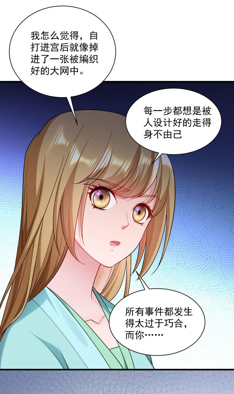 《小皇书vs小皇叔》漫画最新章节第166话 揭开顾元真面目免费下拉式在线观看章节第【15】张图片