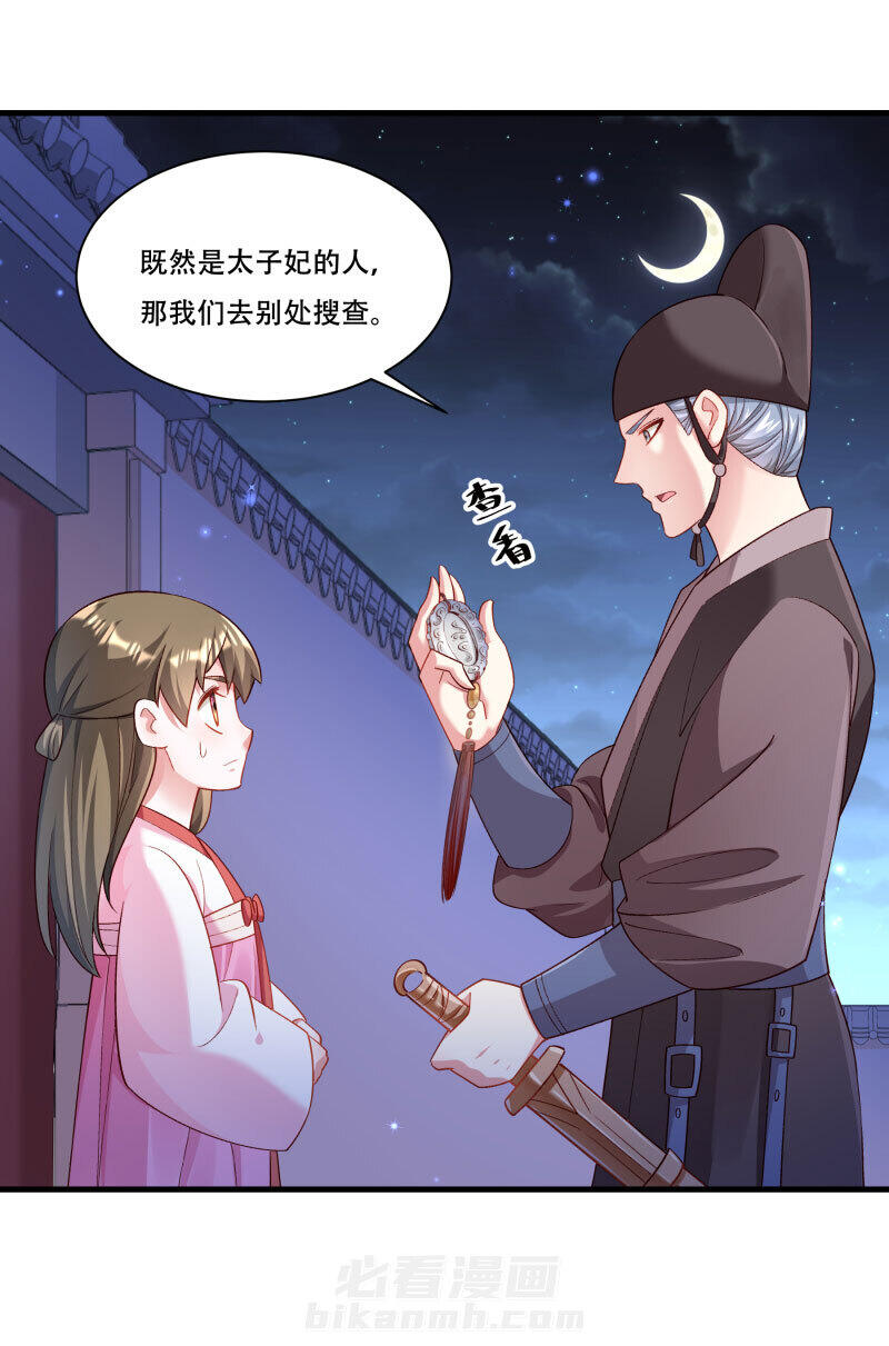 《小皇书vs小皇叔》漫画最新章节第166话 揭开顾元真面目免费下拉式在线观看章节第【22】张图片