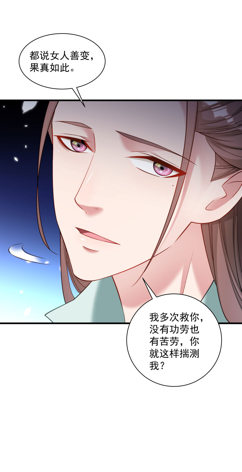 《小皇书vs小皇叔》漫画最新章节第166话 揭开顾元真面目免费下拉式在线观看章节第【7】张图片