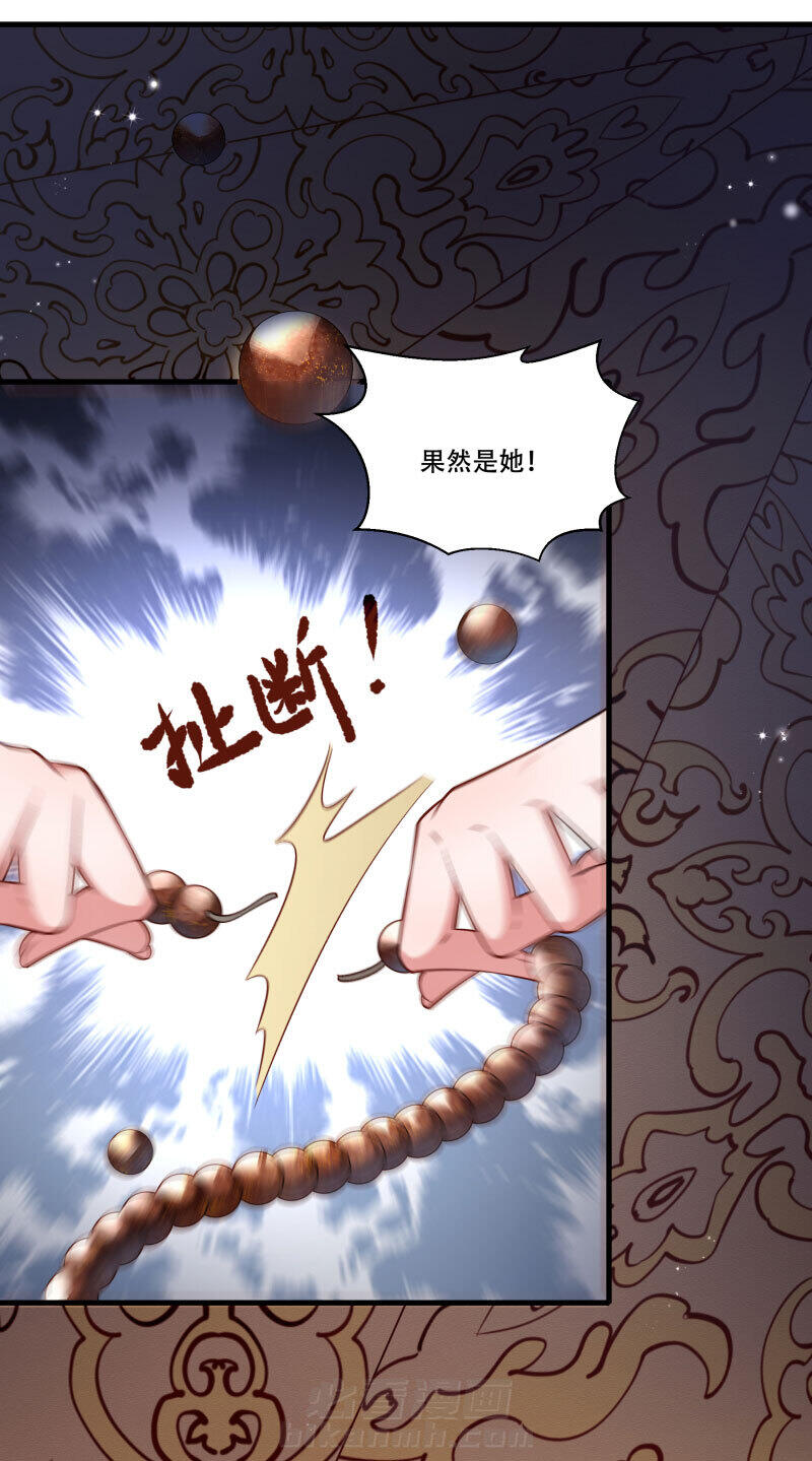 《小皇书vs小皇叔》漫画最新章节第167话 朕答应你免费下拉式在线观看章节第【15】张图片