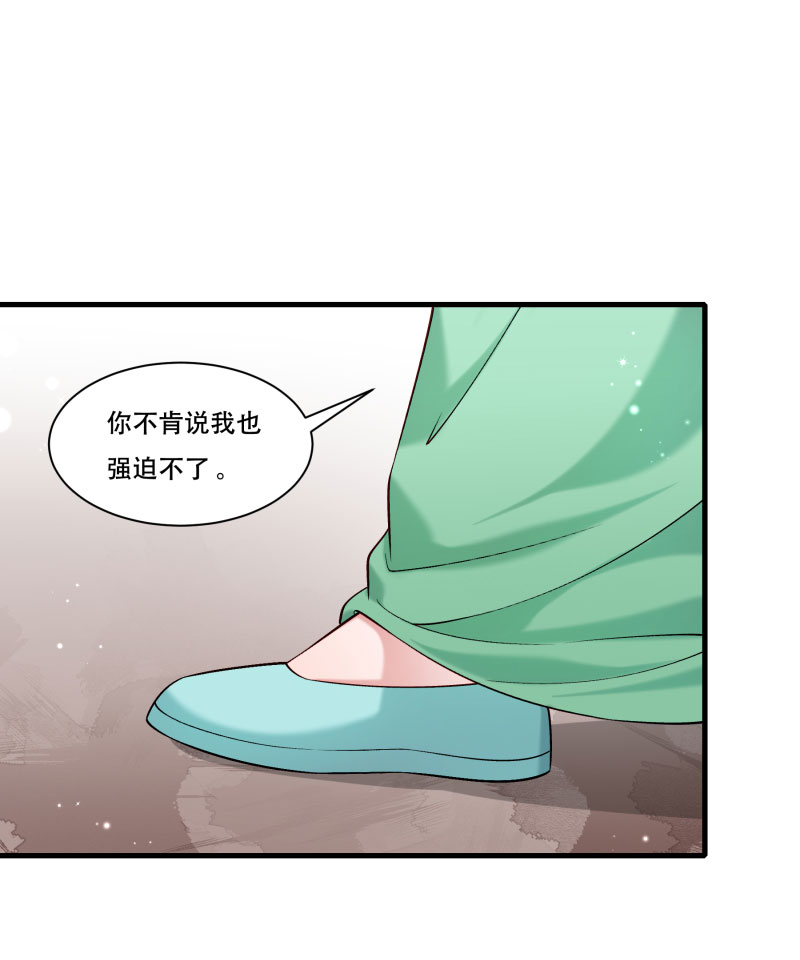 《小皇书vs小皇叔》漫画最新章节第167话 朕答应你免费下拉式在线观看章节第【28】张图片