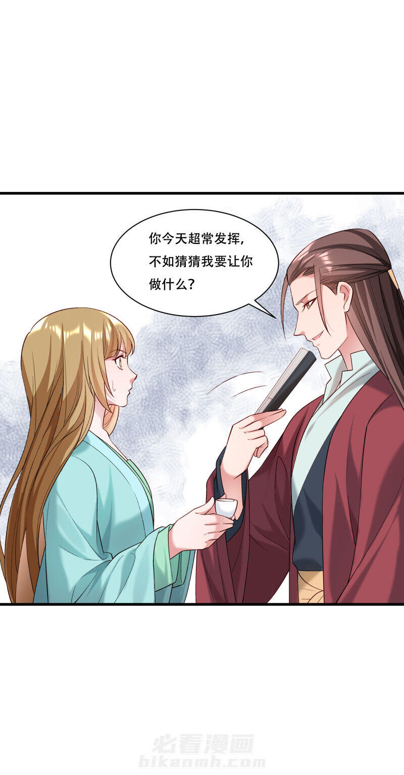 《小皇书vs小皇叔》漫画最新章节第167话 朕答应你免费下拉式在线观看章节第【26】张图片