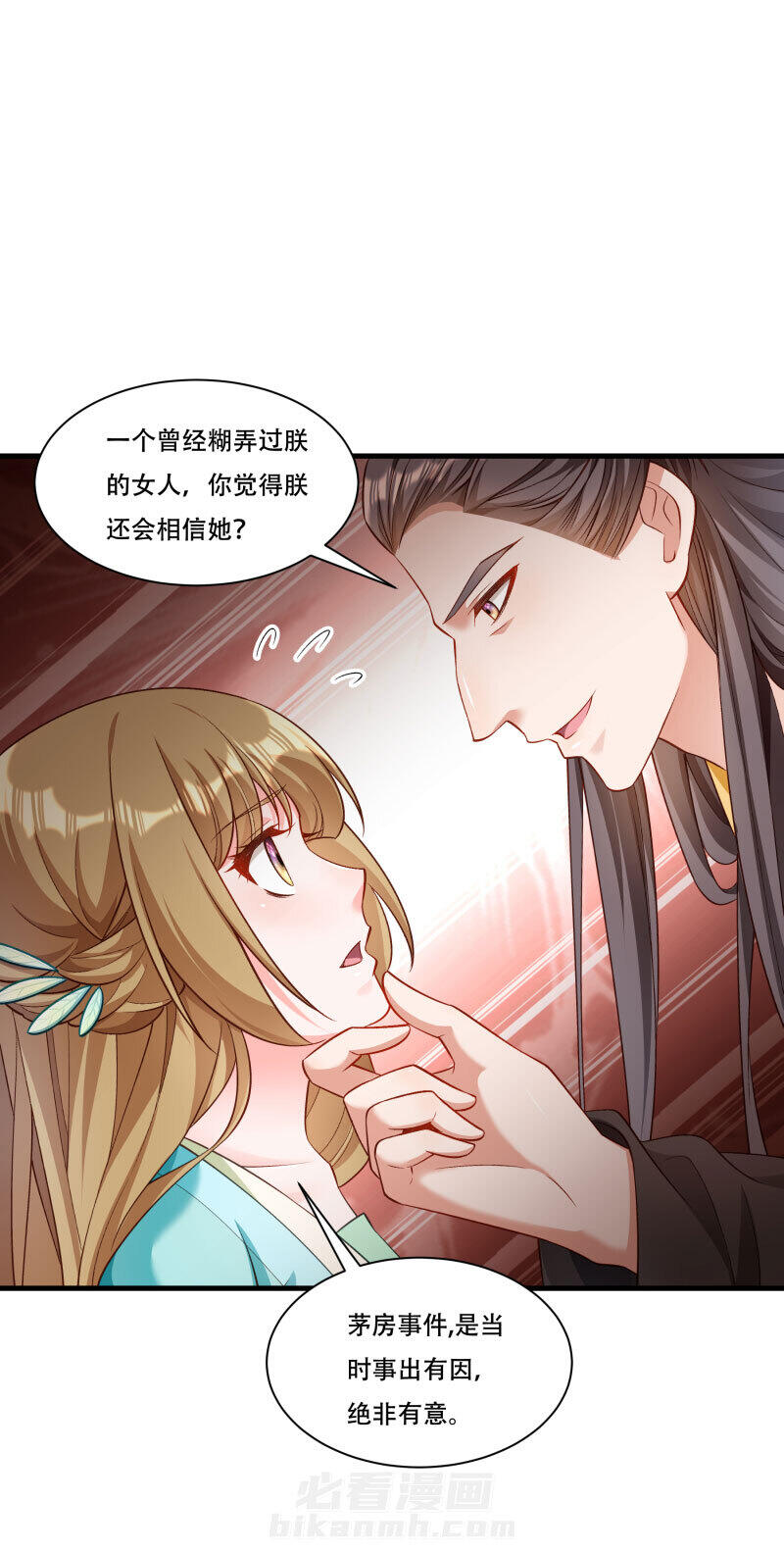 《小皇书vs小皇叔》漫画最新章节第167话 朕答应你免费下拉式在线观看章节第【11】张图片