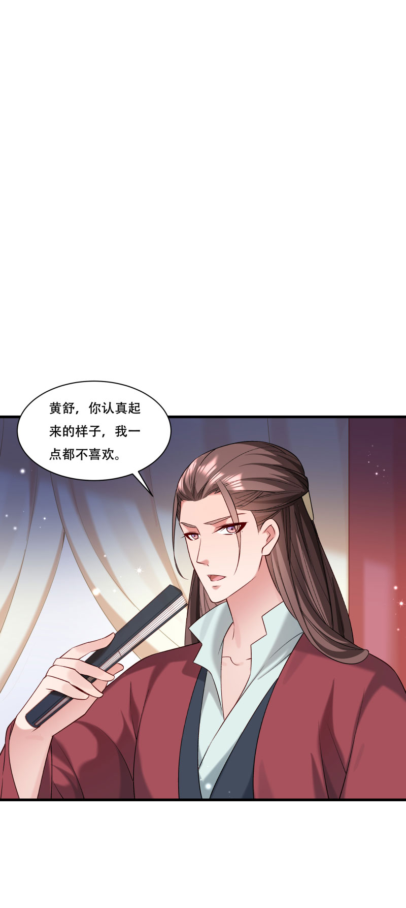 《小皇书vs小皇叔》漫画最新章节第167话 朕答应你免费下拉式在线观看章节第【29】张图片