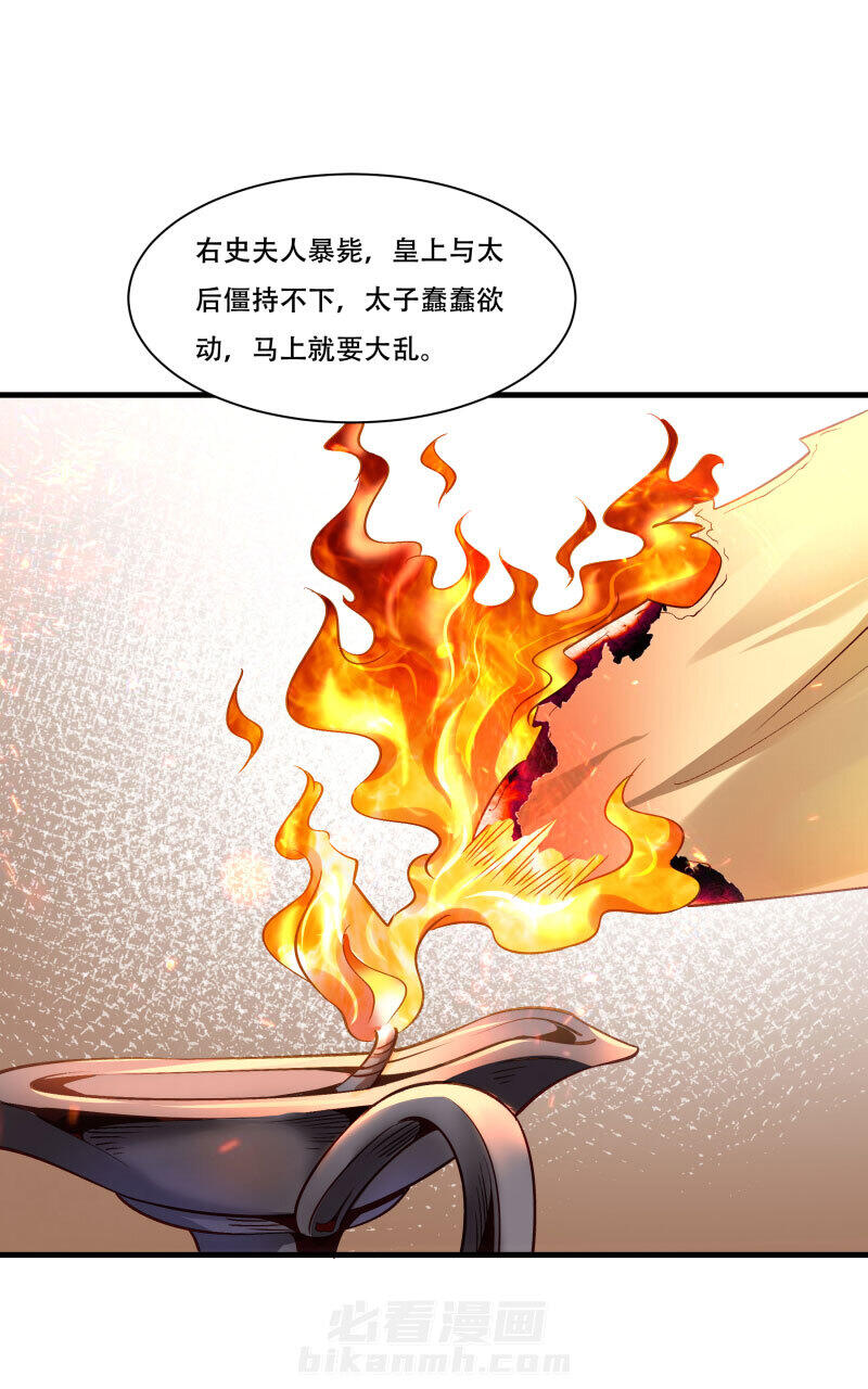 《小皇书vs小皇叔》漫画最新章节第167话 朕答应你免费下拉式在线观看章节第【5】张图片