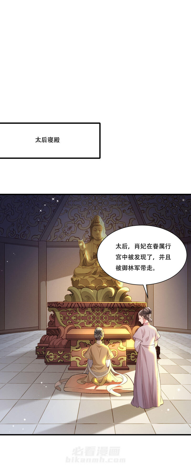 《小皇书vs小皇叔》漫画最新章节第167话 朕答应你免费下拉式在线观看章节第【17】张图片