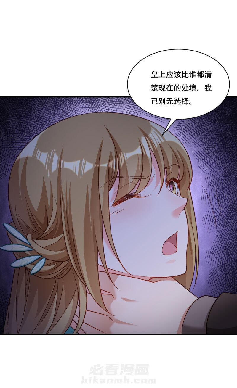 《小皇书vs小皇叔》漫画最新章节第167话 朕答应你免费下拉式在线观看章节第【9】张图片