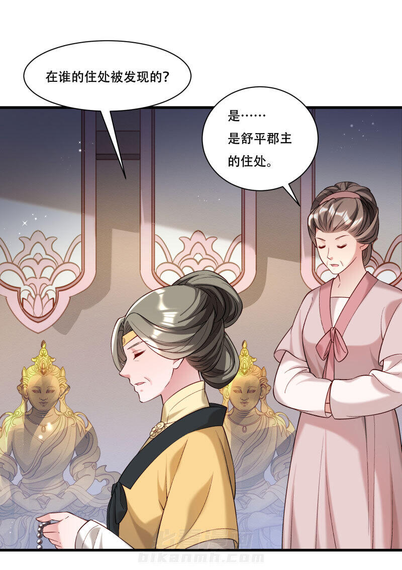 《小皇书vs小皇叔》漫画最新章节第167话 朕答应你免费下拉式在线观看章节第【16】张图片