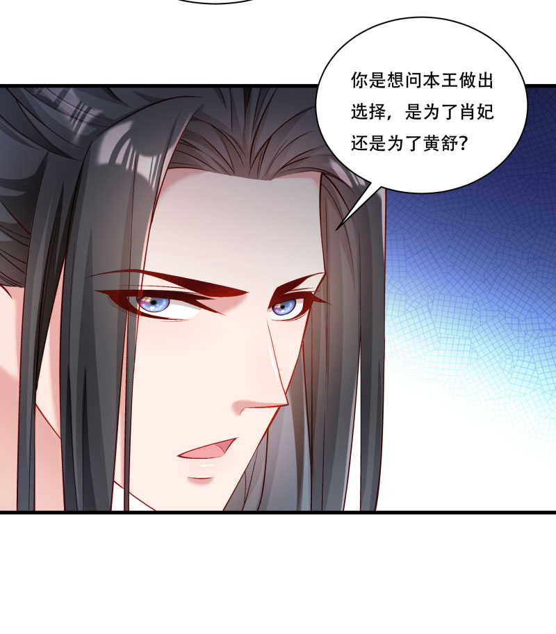 《小皇书vs小皇叔》漫画最新章节第167话 朕答应你免费下拉式在线观看章节第【1】张图片