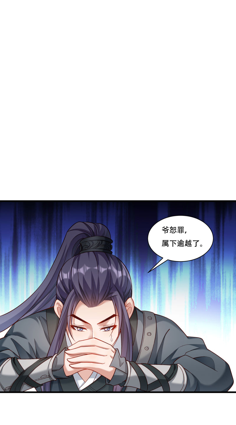 《小皇书vs小皇叔》漫画最新章节第168话 两者皆有免费下拉式在线观看章节第【26】张图片