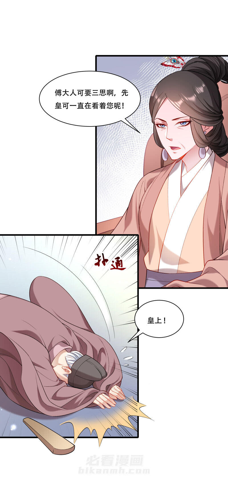 《小皇书vs小皇叔》漫画最新章节第168话 两者皆有免费下拉式在线观看章节第【13】张图片